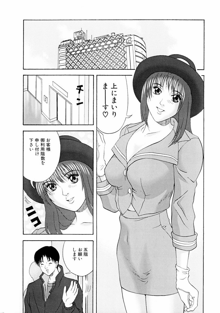 [Kurimoto Shigeharu] F-Cup de Cosplay page 9 full