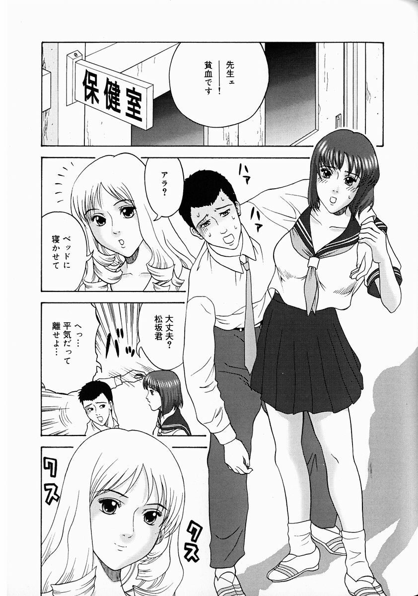 [Kurimoto Shigeharu] F-Cup de Cosplay page 91 full