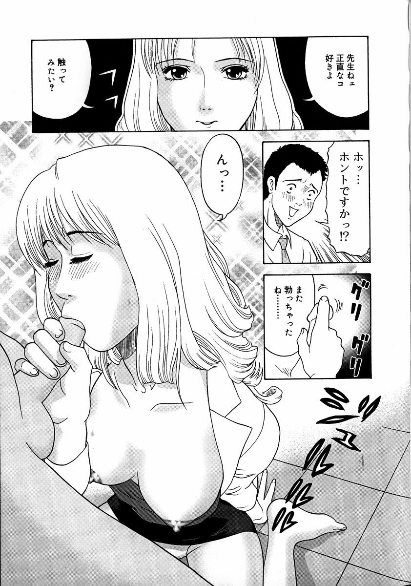 [Kurimoto Shigeharu] F-Cup de Cosplay page 97 full