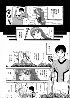 [Kurimoto Shigeharu] F-Cup de Cosplay - page 43