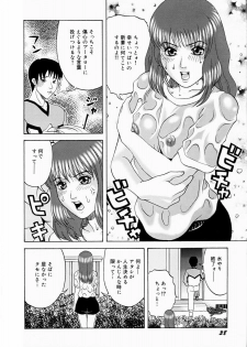 [Kurimoto Shigeharu] F-Cup de Cosplay - page 44