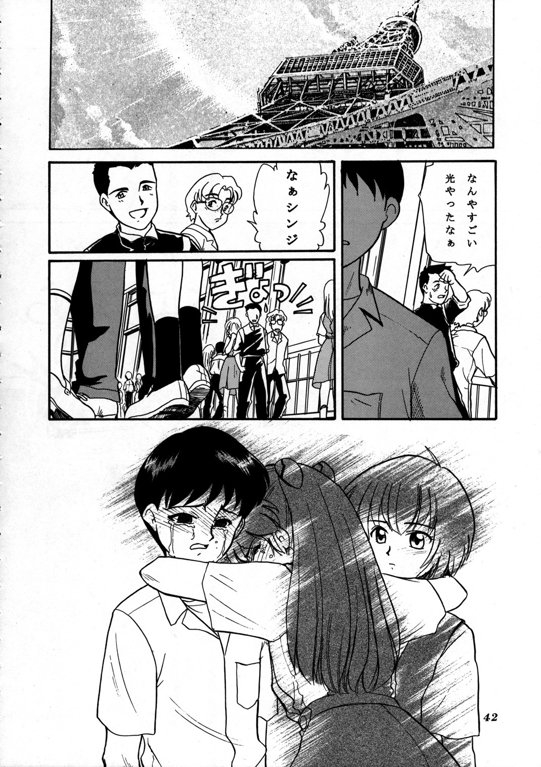 [Nihon Waru Waru Doumei (Arima Keitarou)] Shippuu Sumata X (Neon Genesis Evangelion) page 40 full