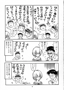 [Nihon Waru Waru Doumei (Arima Keitarou)] Shippuu Sumata X (Neon Genesis Evangelion) - page 7