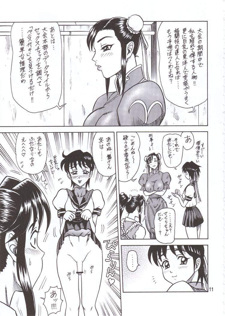 (C60) [KAITEN SOMMELIER (13.)] DAIKAITEN (King of Fighters, Sailor Moon, Street Fighter) page 10 full