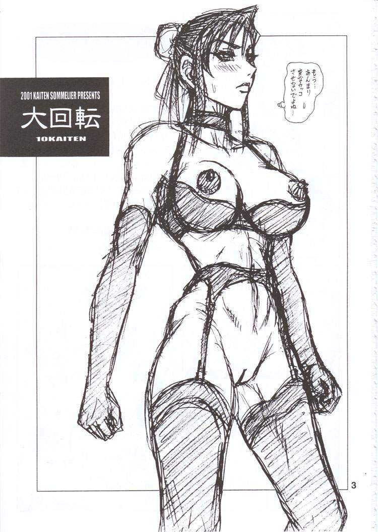 (C60) [KAITEN SOMMELIER (13.)] DAIKAITEN (King of Fighters, Sailor Moon, Street Fighter) page 2 full