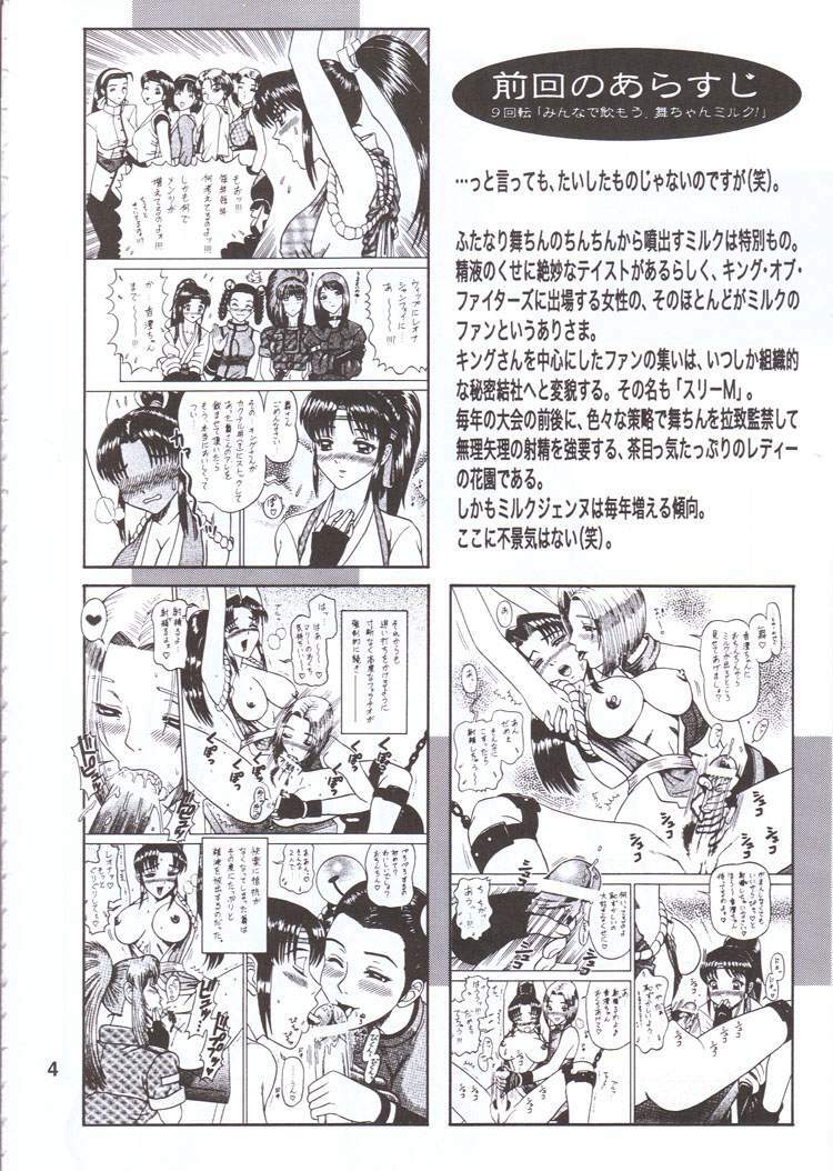 (C60) [KAITEN SOMMELIER (13.)] DAIKAITEN (King of Fighters, Sailor Moon, Street Fighter) page 3 full