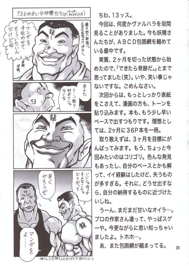 (C60) [KAITEN SOMMELIER (13.)] DAIKAITEN (King of Fighters, Sailor Moon, Street Fighter) page 38 full