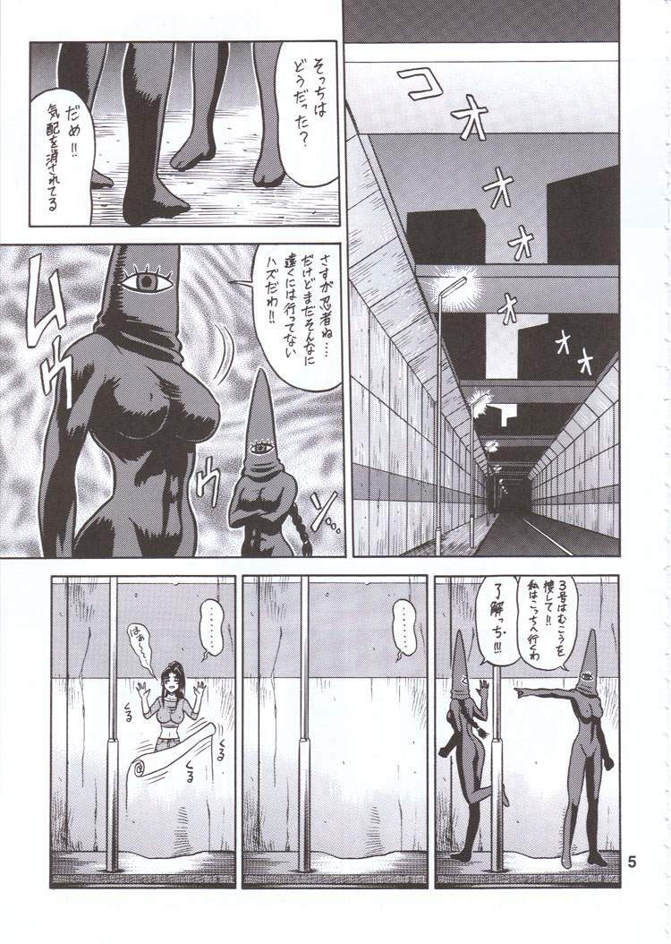 (C60) [KAITEN SOMMELIER (13.)] DAIKAITEN (King of Fighters, Sailor Moon, Street Fighter) page 4 full