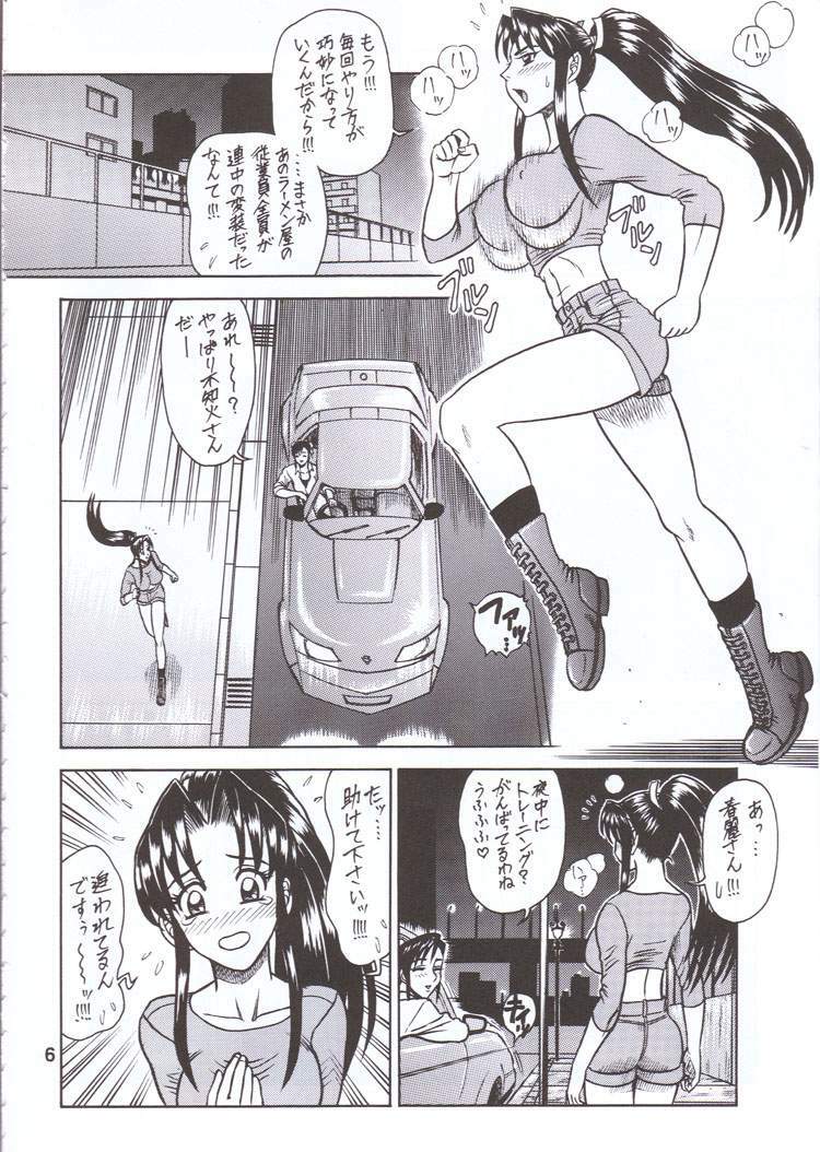 (C60) [KAITEN SOMMELIER (13.)] DAIKAITEN (King of Fighters, Sailor Moon, Street Fighter) page 5 full