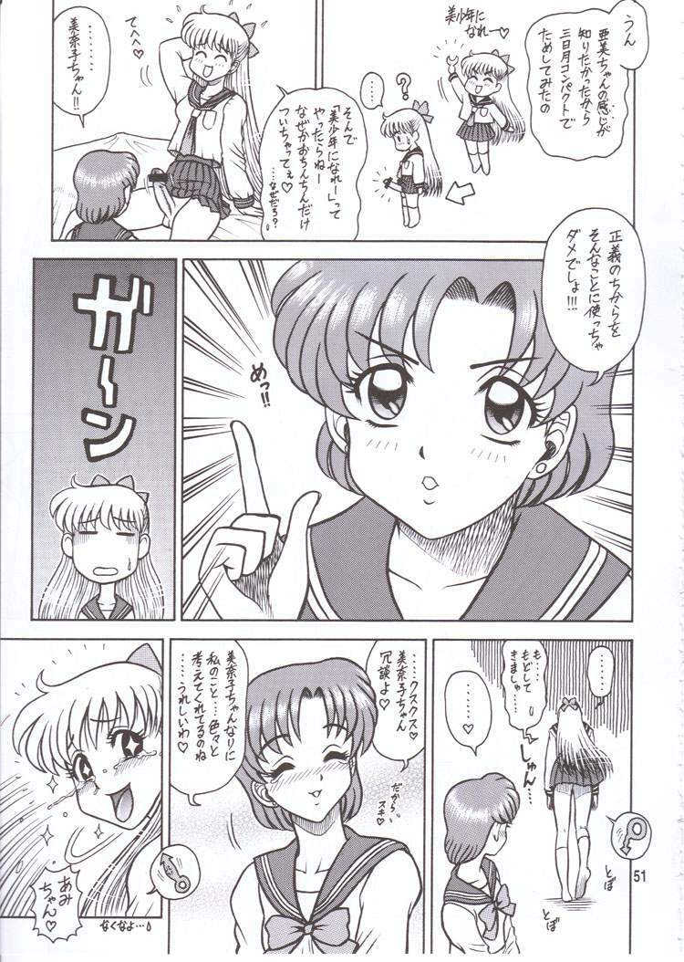 (C60) [KAITEN SOMMELIER (13.)] DAIKAITEN (King of Fighters, Sailor Moon, Street Fighter) page 50 full