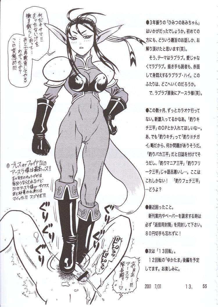 (C60) [KAITEN SOMMELIER (13.)] DAIKAITEN (King of Fighters, Sailor Moon, Street Fighter) page 54 full