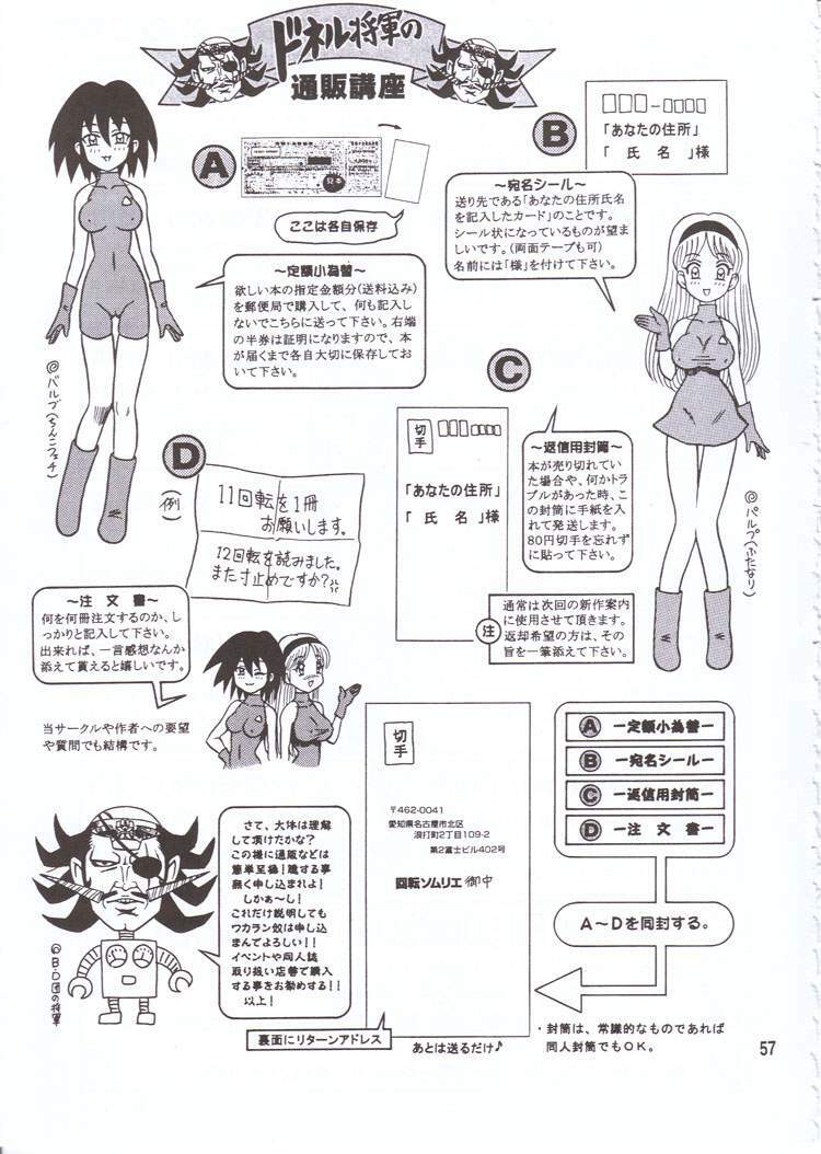 (C60) [KAITEN SOMMELIER (13.)] DAIKAITEN (King of Fighters, Sailor Moon, Street Fighter) page 56 full