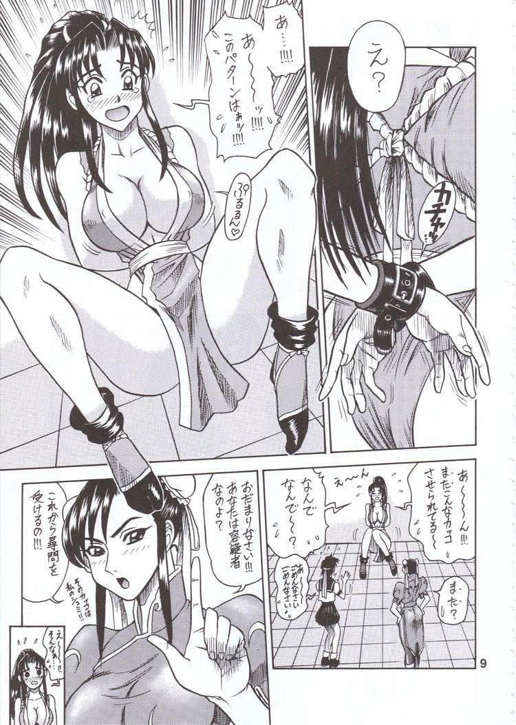 (C60) [KAITEN SOMMELIER (13.)] DAIKAITEN (King of Fighters, Sailor Moon, Street Fighter) page 8 full