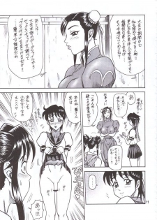 (C60) [KAITEN SOMMELIER (13.)] DAIKAITEN (King of Fighters, Sailor Moon, Street Fighter) - page 10