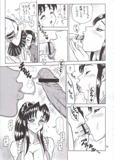 (C60) [KAITEN SOMMELIER (13.)] DAIKAITEN (King of Fighters, Sailor Moon, Street Fighter) - page 12