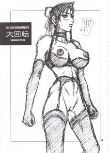 (C60) [KAITEN SOMMELIER (13.)] DAIKAITEN (King of Fighters, Sailor Moon, Street Fighter) - page 2