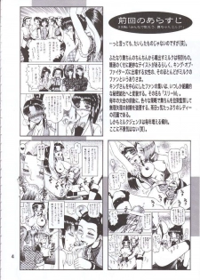 (C60) [KAITEN SOMMELIER (13.)] DAIKAITEN (King of Fighters, Sailor Moon, Street Fighter) - page 3