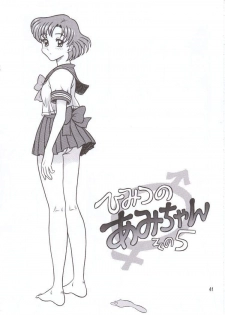 (C60) [KAITEN SOMMELIER (13.)] DAIKAITEN (King of Fighters, Sailor Moon, Street Fighter) - page 40
