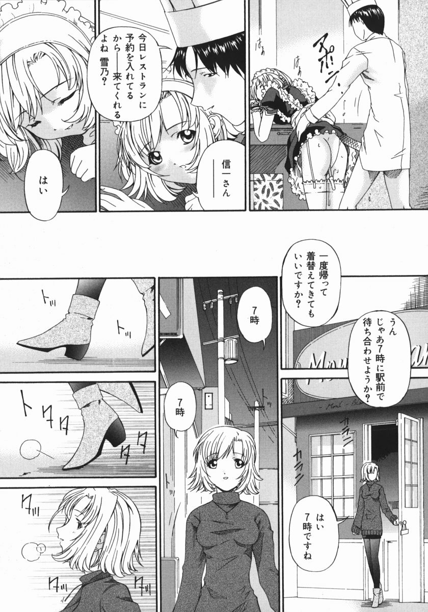 [Bai Asuka] Obutsu Shoujo (Filthy Girls) page 107 full