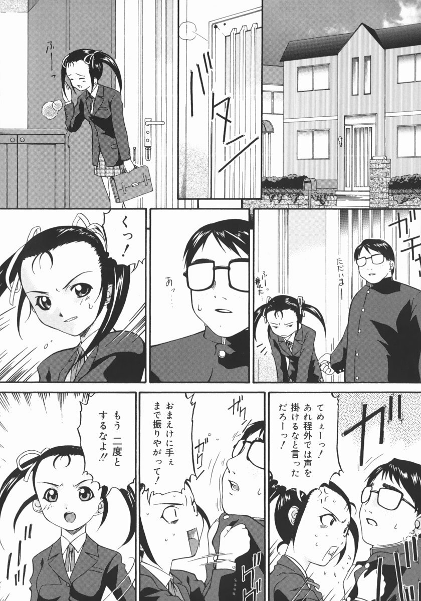 [Bai Asuka] Obutsu Shoujo (Filthy Girls) page 135 full