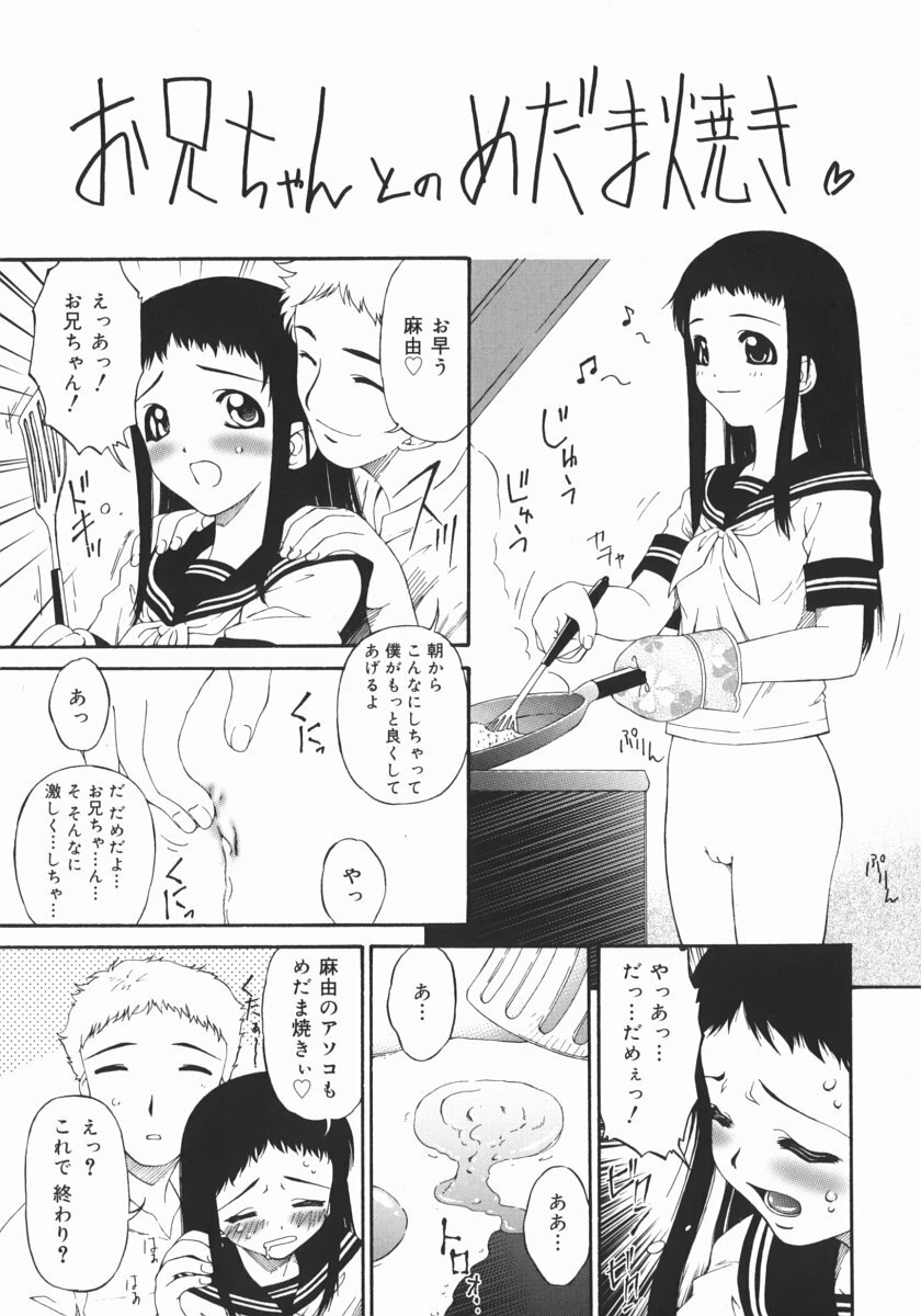 [Bai Asuka] Obutsu Shoujo (Filthy Girls) page 165 full