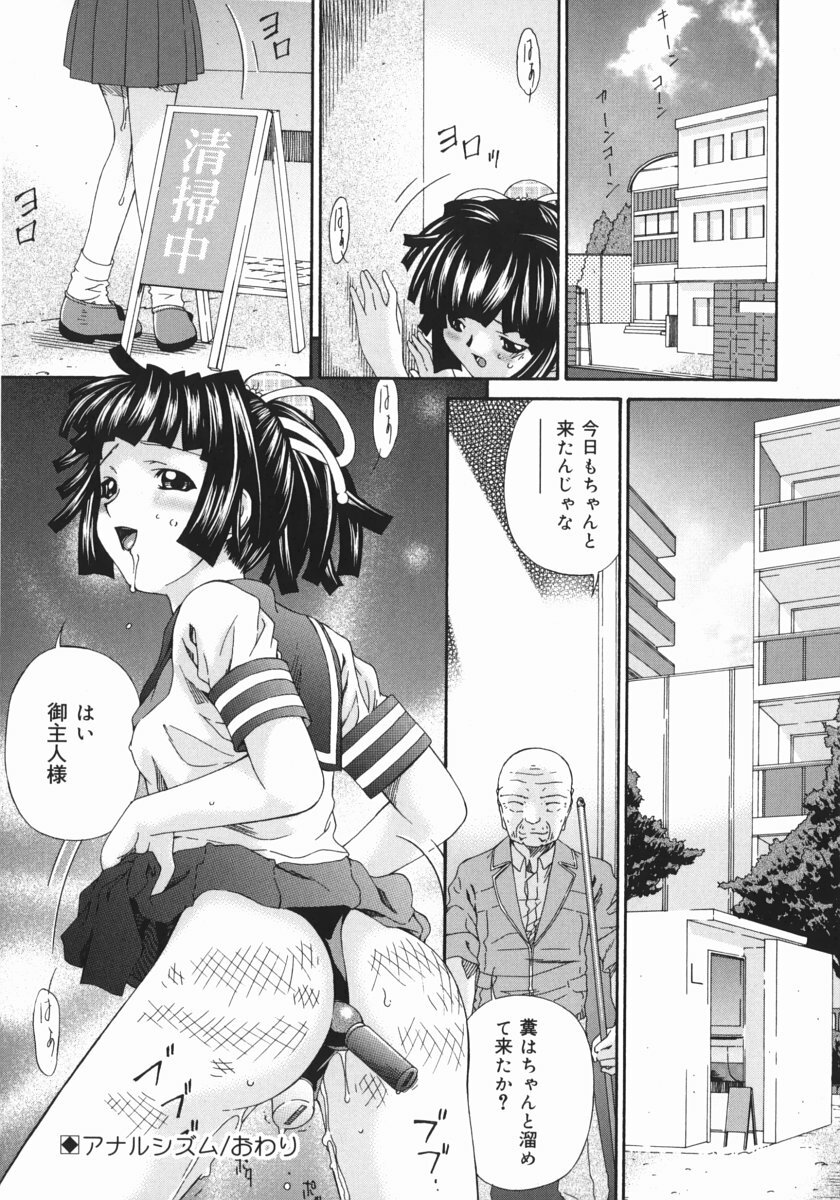 [Bai Asuka] Obutsu Shoujo (Filthy Girls) page 36 full