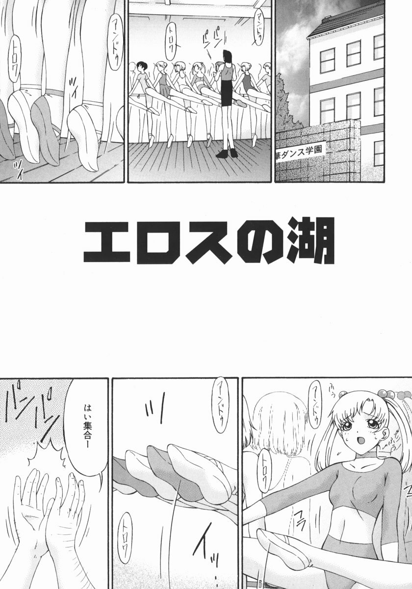 [Bai Asuka] Obutsu Shoujo (Filthy Girls) page 37 full