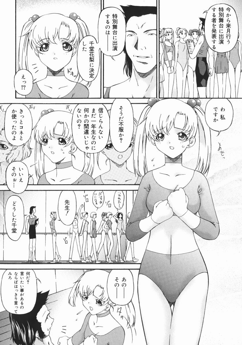 [Bai Asuka] Obutsu Shoujo (Filthy Girls) page 38 full