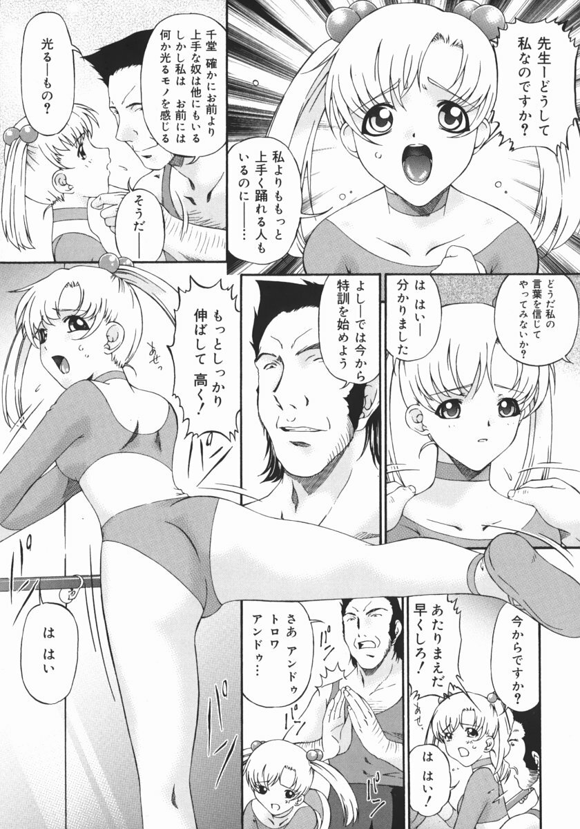 [Bai Asuka] Obutsu Shoujo (Filthy Girls) page 39 full