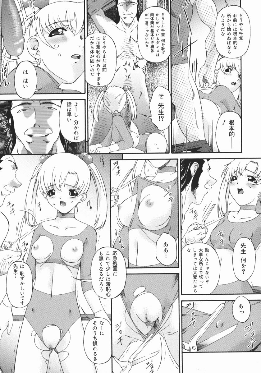 [Bai Asuka] Obutsu Shoujo (Filthy Girls) page 41 full