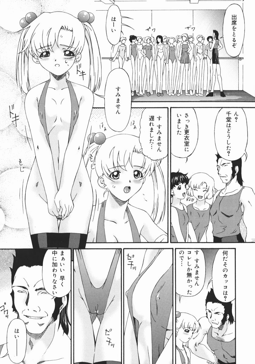 [Bai Asuka] Obutsu Shoujo (Filthy Girls) page 51 full