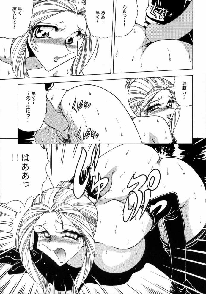 (C56) [Circle Taihei-Tengoku (Towai Raito)] ZONE 15 (Final Fantasy VIII) page 14 full