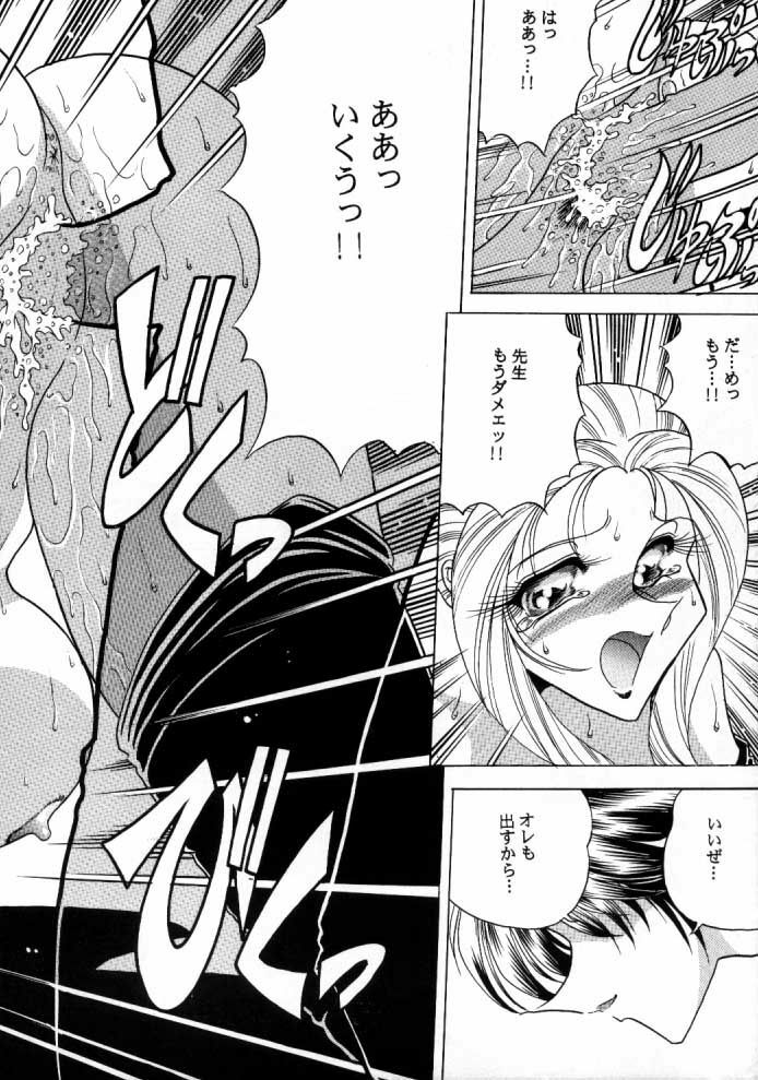 (C56) [Circle Taihei-Tengoku (Towai Raito)] ZONE 15 (Final Fantasy VIII) page 17 full