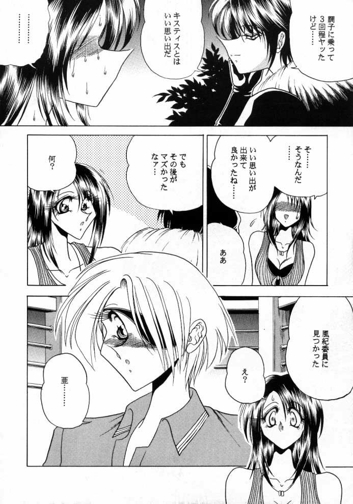 (C56) [Circle Taihei-Tengoku (Towai Raito)] ZONE 15 (Final Fantasy VIII) page 19 full
