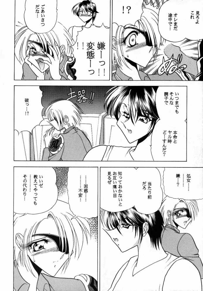 (C56) [Circle Taihei-Tengoku (Towai Raito)] ZONE 15 (Final Fantasy VIII) page 21 full