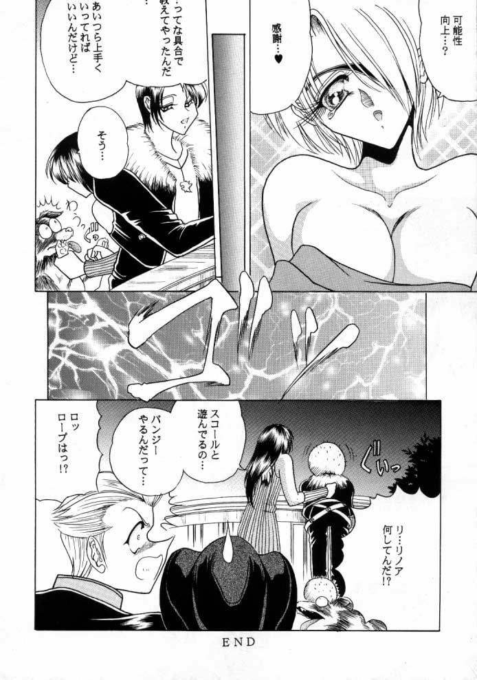 (C56) [Circle Taihei-Tengoku (Towai Raito)] ZONE 15 (Final Fantasy VIII) page 33 full