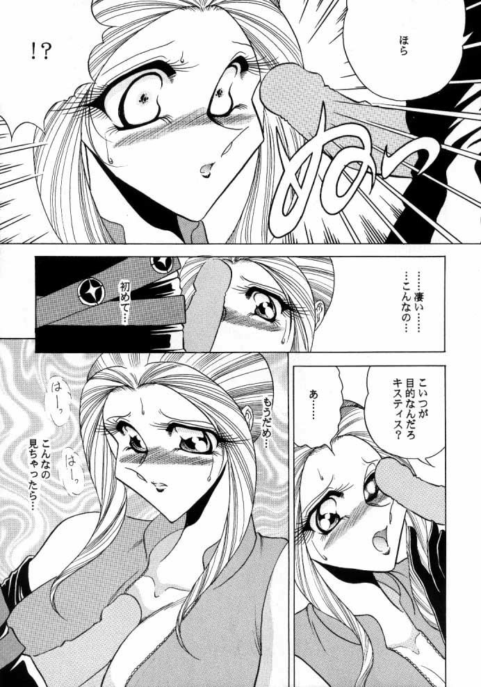 (C56) [Circle Taihei-Tengoku (Towai Raito)] ZONE 15 (Final Fantasy VIII) page 8 full