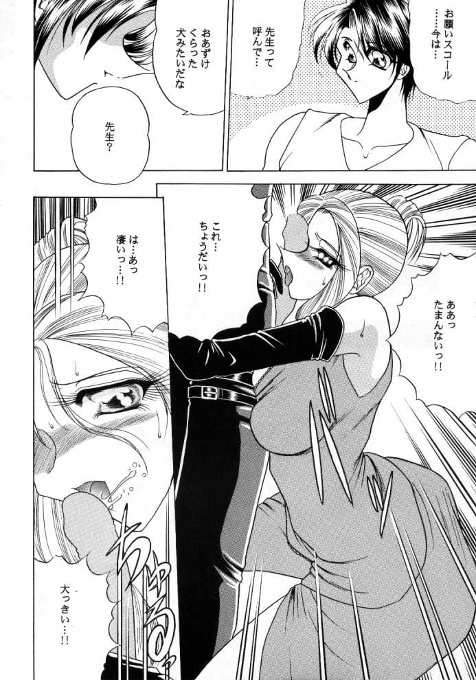 (C56) [Circle Taihei-Tengoku (Towai Raito)] ZONE 15 (Final Fantasy VIII) page 9 full
