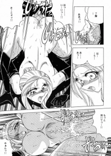 (C56) [Circle Taihei-Tengoku (Towai Raito)] ZONE 15 (Final Fantasy VIII) - page 16