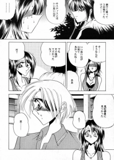 (C56) [Circle Taihei-Tengoku (Towai Raito)] ZONE 15 (Final Fantasy VIII) - page 19