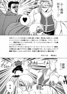 (C56) [Circle Taihei-Tengoku (Towai Raito)] ZONE 15 (Final Fantasy VIII) - page 34