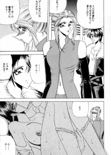 (C56) [Circle Taihei-Tengoku (Towai Raito)] ZONE 15 (Final Fantasy VIII) - page 6