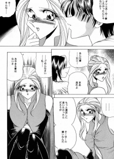 (C56) [Circle Taihei-Tengoku (Towai Raito)] ZONE 15 (Final Fantasy VIII) - page 7