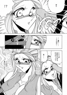 (C56) [Circle Taihei-Tengoku (Towai Raito)] ZONE 15 (Final Fantasy VIII) - page 8