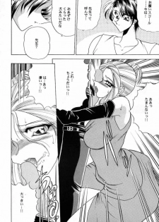 (C56) [Circle Taihei-Tengoku (Towai Raito)] ZONE 15 (Final Fantasy VIII) - page 9