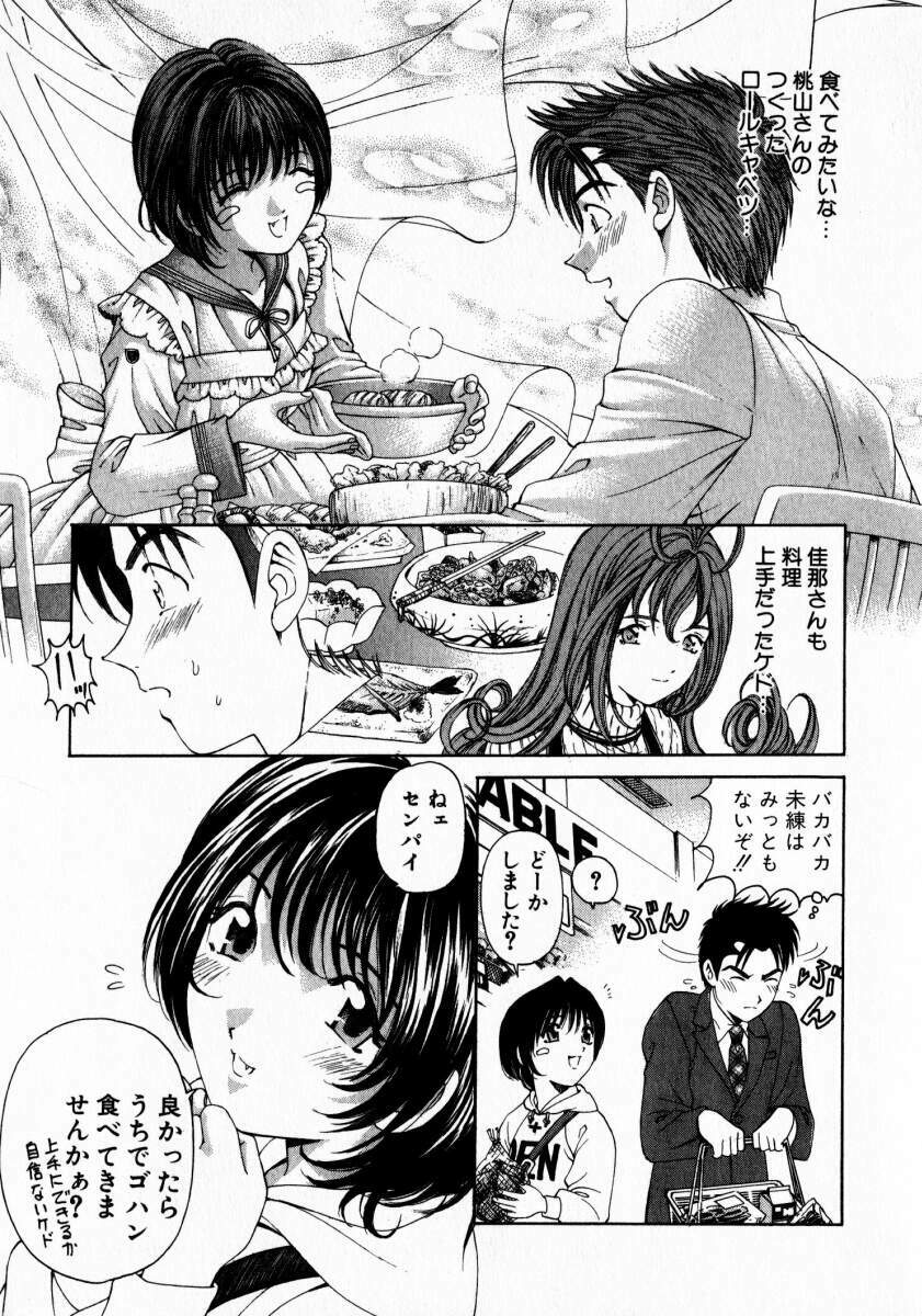 [Kobayashi Takumi] Virgin Na Kankei 2 page 112 full