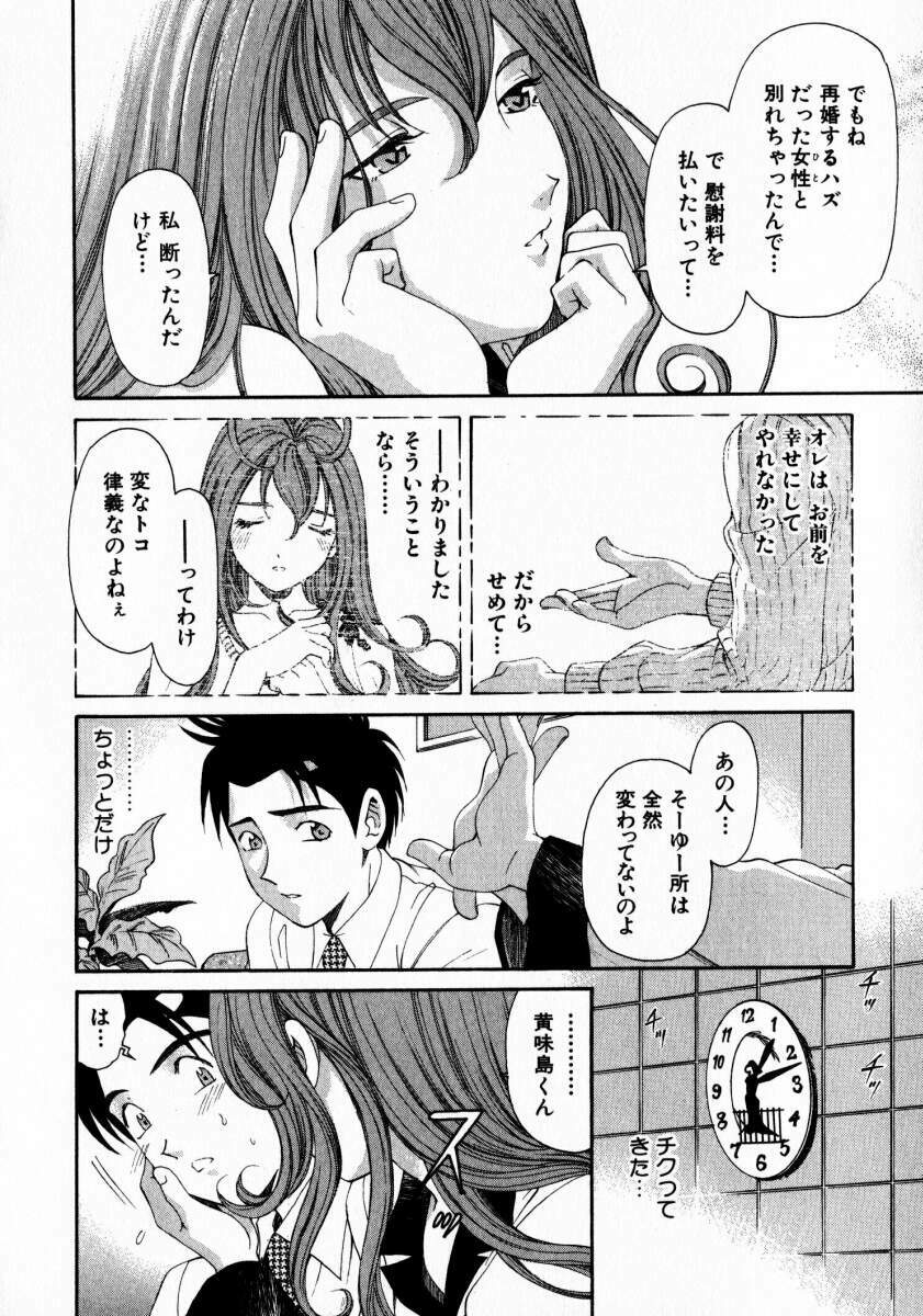 [Kobayashi Takumi] Virgin Na Kankei 2 page 133 full