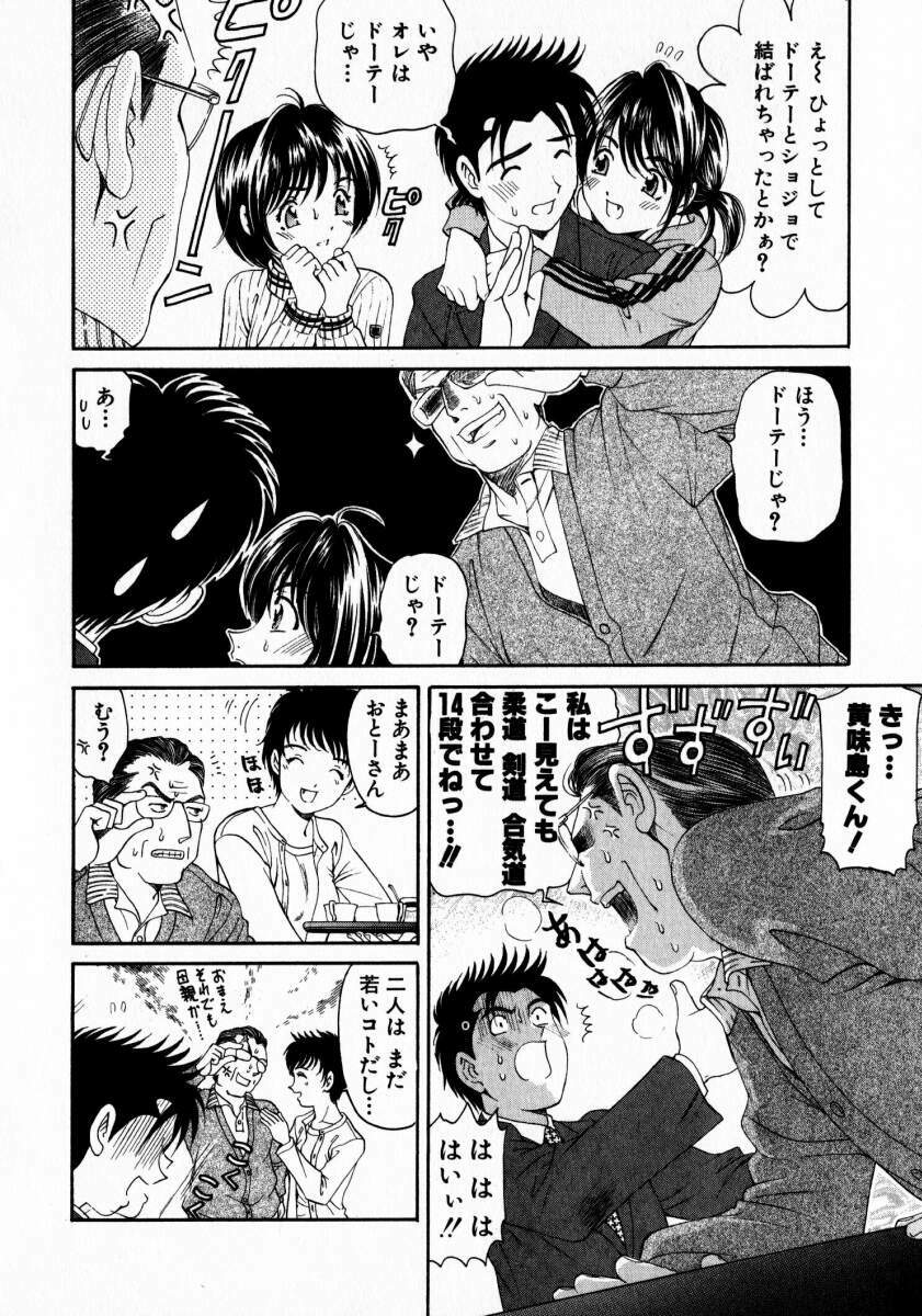 [Kobayashi Takumi] Virgin Na Kankei 2 page 163 full