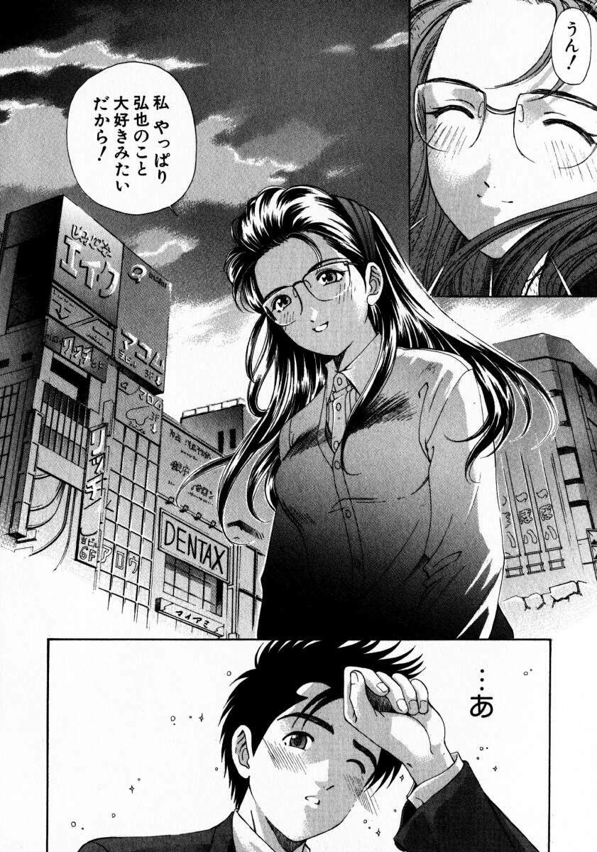 [Kobayashi Takumi] Virgin Na Kankei 2 page 207 full