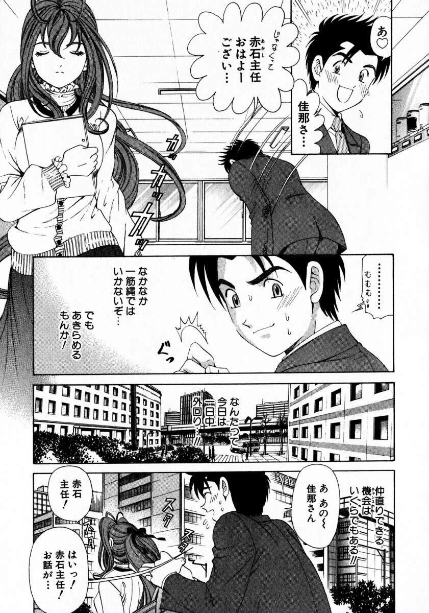 [Kobayashi Takumi] Virgin Na Kankei 2 page 210 full